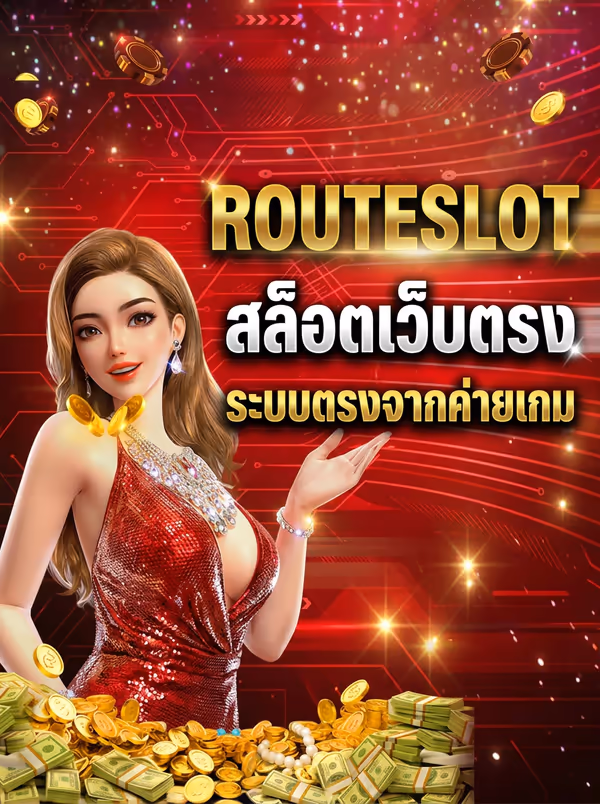 ROUTESLOT